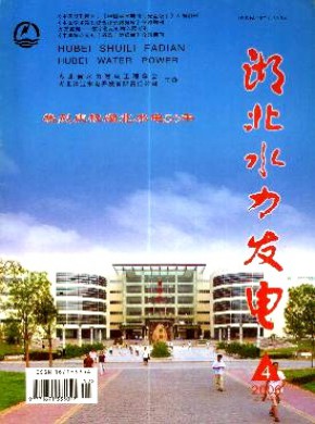 湖北水力发电